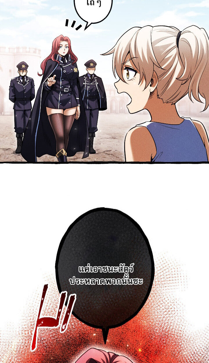 Return of the First Patriarch: The Strongest Reincarnates into His Descendant 1000 Years Later การกลับมาของบรรพชนรุ่นแรก: จอมยุทธ์ผู้แข็งแกร่งที่สุดกลับชาติมาเกิดเป็นทายาทในอีกพันปีต่อมา ตอนที่ 10 page 63