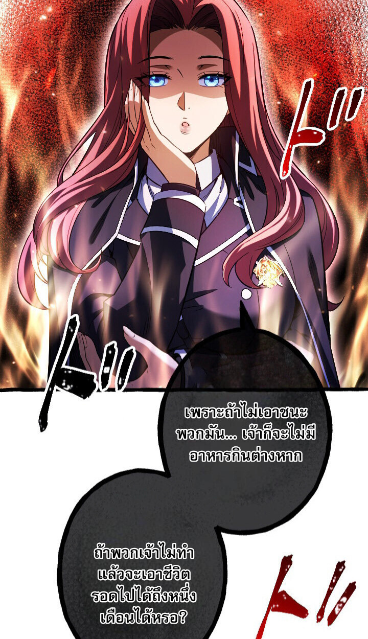 Return of the First Patriarch: The Strongest Reincarnates into His Descendant 1000 Years Later การกลับมาของบรรพชนรุ่นแรก: จอมยุทธ์ผู้แข็งแกร่งที่สุดกลับชาติมาเกิดเป็นทายาทในอีกพันปีต่อมา ตอนที่ 10 page 64