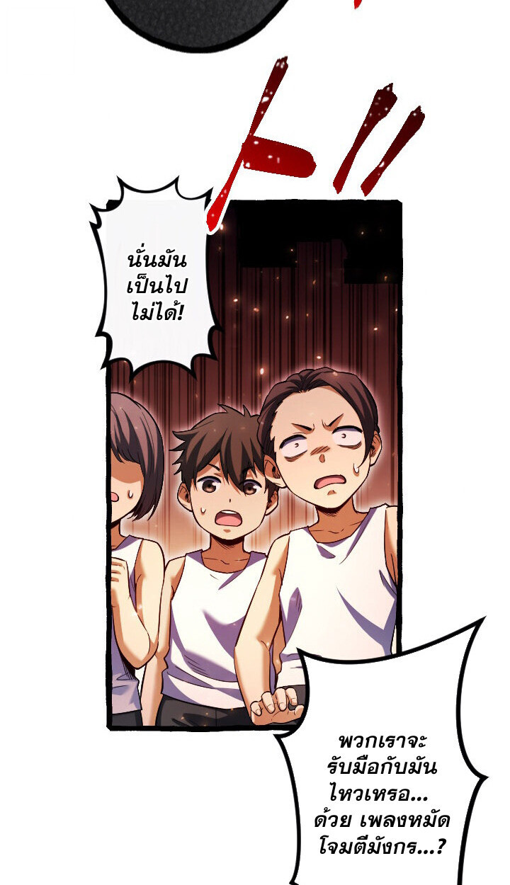 Return of the First Patriarch: The Strongest Reincarnates into His Descendant 1000 Years Later การกลับมาของบรรพชนรุ่นแรก: จอมยุทธ์ผู้แข็งแกร่งที่สุดกลับชาติมาเกิดเป็นทายาทในอีกพันปีต่อมา ตอนที่ 10 page 65