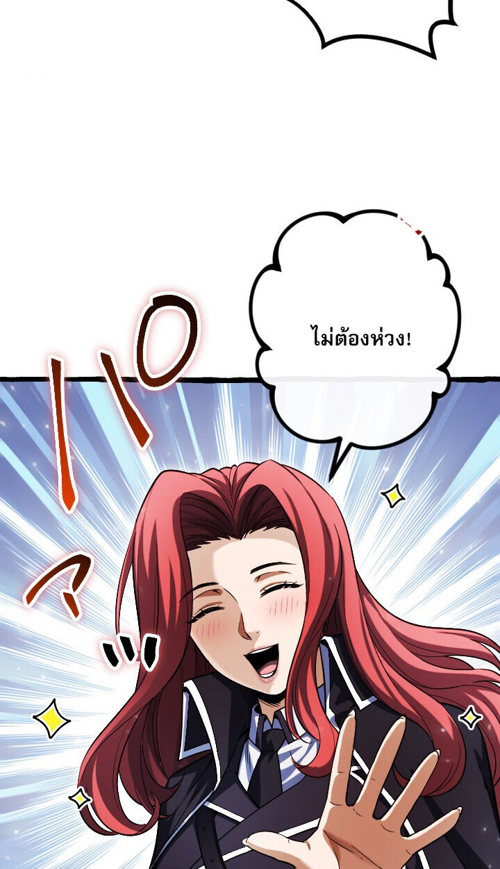 Return of the First Patriarch: The Strongest Reincarnates into His Descendant 1000 Years Later การกลับมาของบรรพชนรุ่นแรก: จอมยุทธ์ผู้แข็งแกร่งที่สุดกลับชาติมาเกิดเป็นทายาทในอีกพันปีต่อมา ตอนที่ 10 page 66