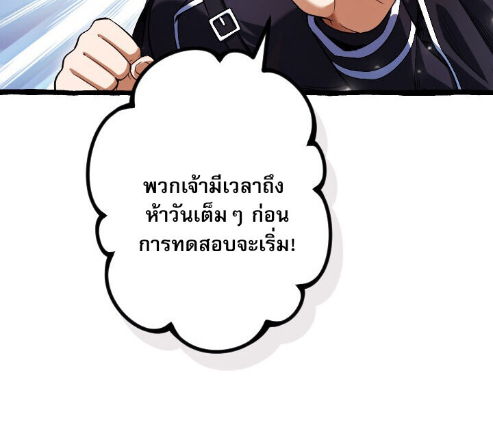 Return of the First Patriarch: The Strongest Reincarnates into His Descendant 1000 Years Later การกลับมาของบรรพชนรุ่นแรก: จอมยุทธ์ผู้แข็งแกร่งที่สุดกลับชาติมาเกิดเป็นทายาทในอีกพันปีต่อมา ตอนที่ 10 page 67