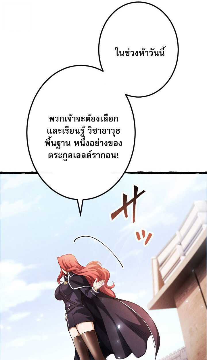 Return of the First Patriarch: The Strongest Reincarnates into His Descendant 1000 Years Later การกลับมาของบรรพชนรุ่นแรก: จอมยุทธ์ผู้แข็งแกร่งที่สุดกลับชาติมาเกิดเป็นทายาทในอีกพันปีต่อมา ตอนที่ 10 page 68