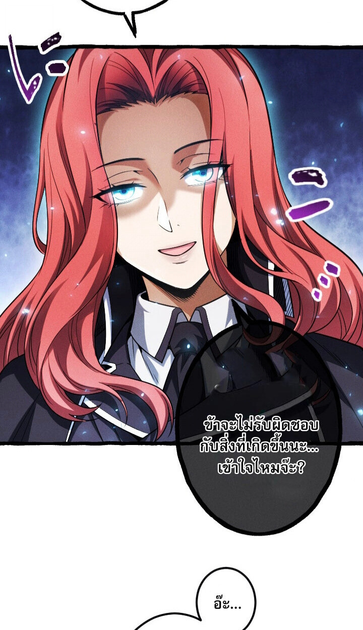 Return of the First Patriarch: The Strongest Reincarnates into His Descendant 1000 Years Later การกลับมาของบรรพชนรุ่นแรก: จอมยุทธ์ผู้แข็งแกร่งที่สุดกลับชาติมาเกิดเป็นทายาทในอีกพันปีต่อมา ตอนที่ 10 page 70