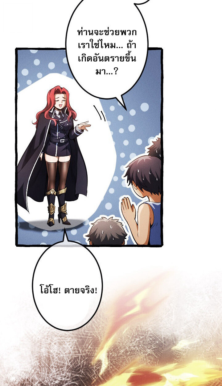 Return of the First Patriarch: The Strongest Reincarnates into His Descendant 1000 Years Later การกลับมาของบรรพชนรุ่นแรก: จอมยุทธ์ผู้แข็งแกร่งที่สุดกลับชาติมาเกิดเป็นทายาทในอีกพันปีต่อมา ตอนที่ 10 page 71