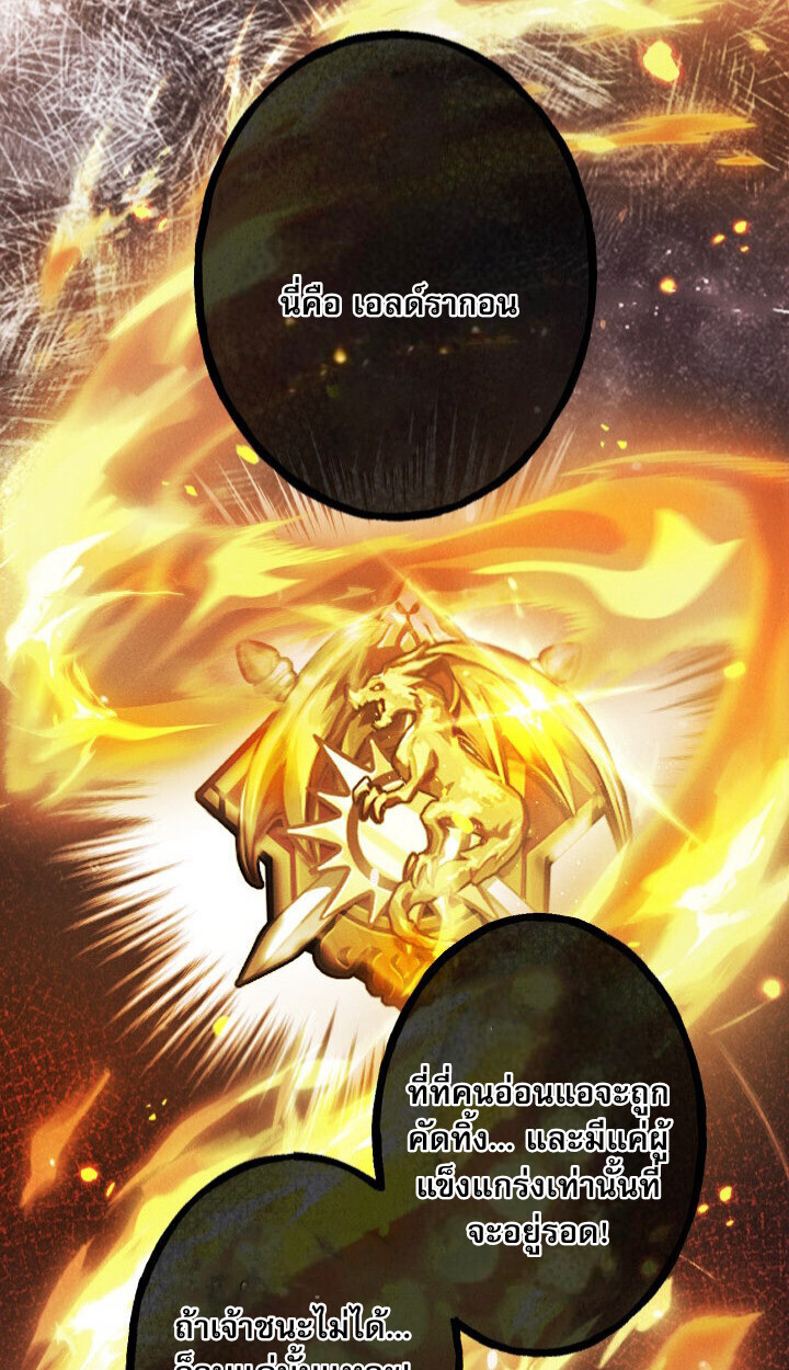 Return of the First Patriarch: The Strongest Reincarnates into His Descendant 1000 Years Later การกลับมาของบรรพชนรุ่นแรก: จอมยุทธ์ผู้แข็งแกร่งที่สุดกลับชาติมาเกิดเป็นทายาทในอีกพันปีต่อมา ตอนที่ 10 page 72