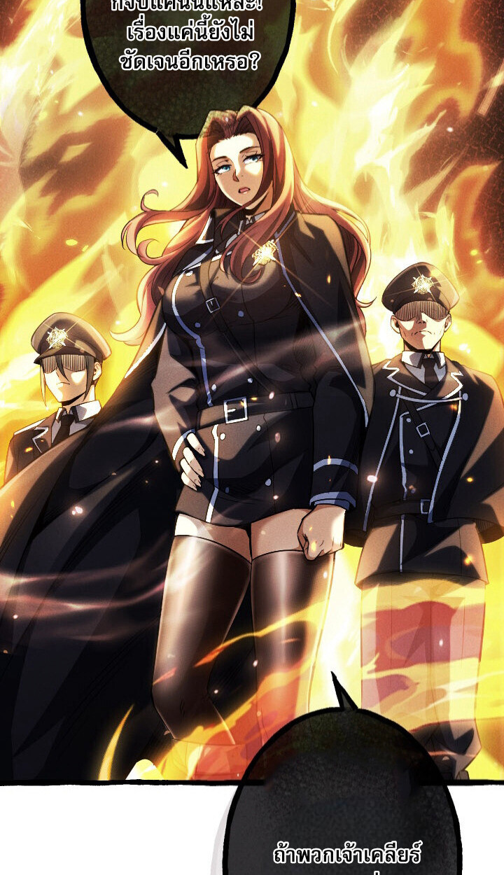 Return of the First Patriarch: The Strongest Reincarnates into His Descendant 1000 Years Later การกลับมาของบรรพชนรุ่นแรก: จอมยุทธ์ผู้แข็งแกร่งที่สุดกลับชาติมาเกิดเป็นทายาทในอีกพันปีต่อมา ตอนที่ 10 page 73