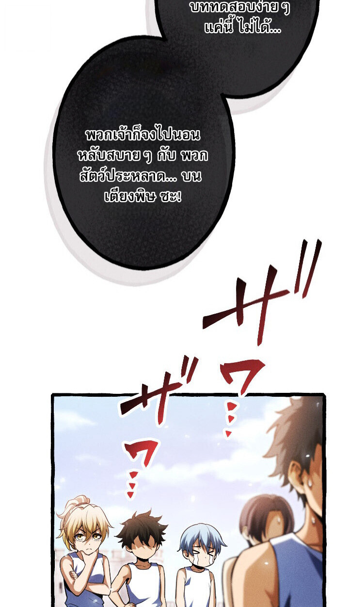 Return of the First Patriarch: The Strongest Reincarnates into His Descendant 1000 Years Later การกลับมาของบรรพชนรุ่นแรก: จอมยุทธ์ผู้แข็งแกร่งที่สุดกลับชาติมาเกิดเป็นทายาทในอีกพันปีต่อมา ตอนที่ 10 page 74