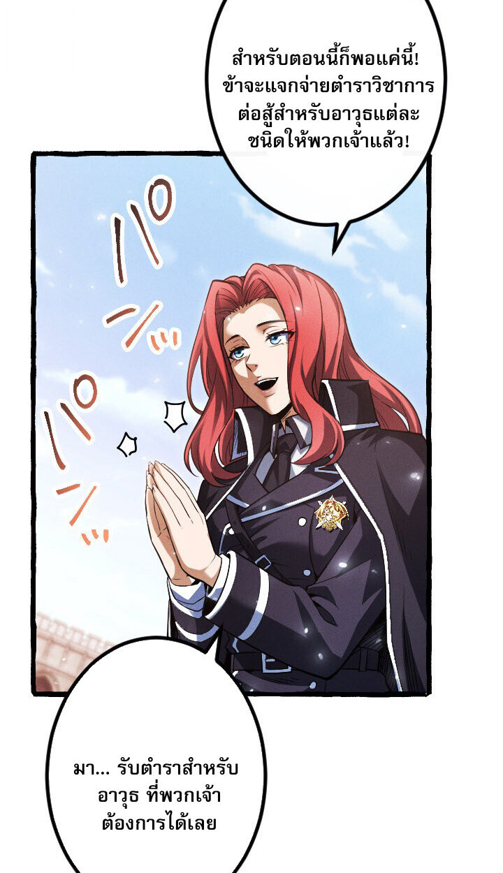 Return of the First Patriarch: The Strongest Reincarnates into His Descendant 1000 Years Later การกลับมาของบรรพชนรุ่นแรก: จอมยุทธ์ผู้แข็งแกร่งที่สุดกลับชาติมาเกิดเป็นทายาทในอีกพันปีต่อมา ตอนที่ 10 page 77