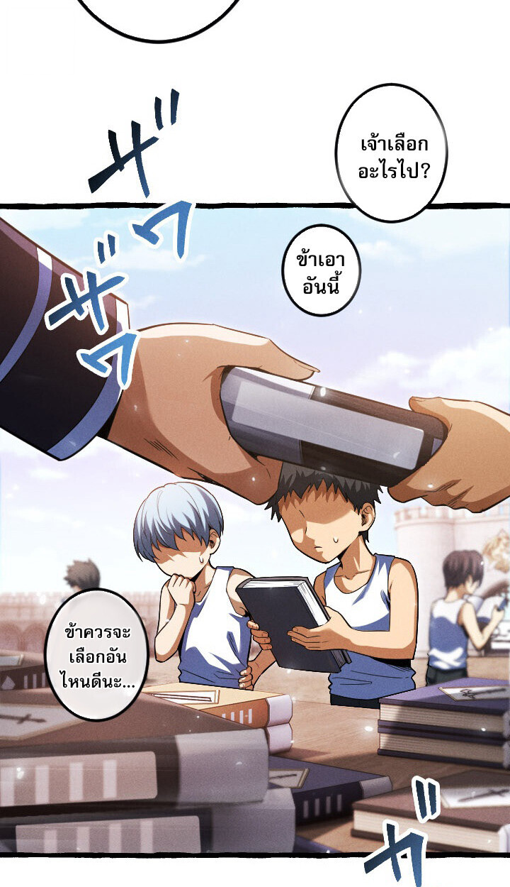 Return of the First Patriarch: The Strongest Reincarnates into His Descendant 1000 Years Later การกลับมาของบรรพชนรุ่นแรก: จอมยุทธ์ผู้แข็งแกร่งที่สุดกลับชาติมาเกิดเป็นทายาทในอีกพันปีต่อมา ตอนที่ 10 page 78