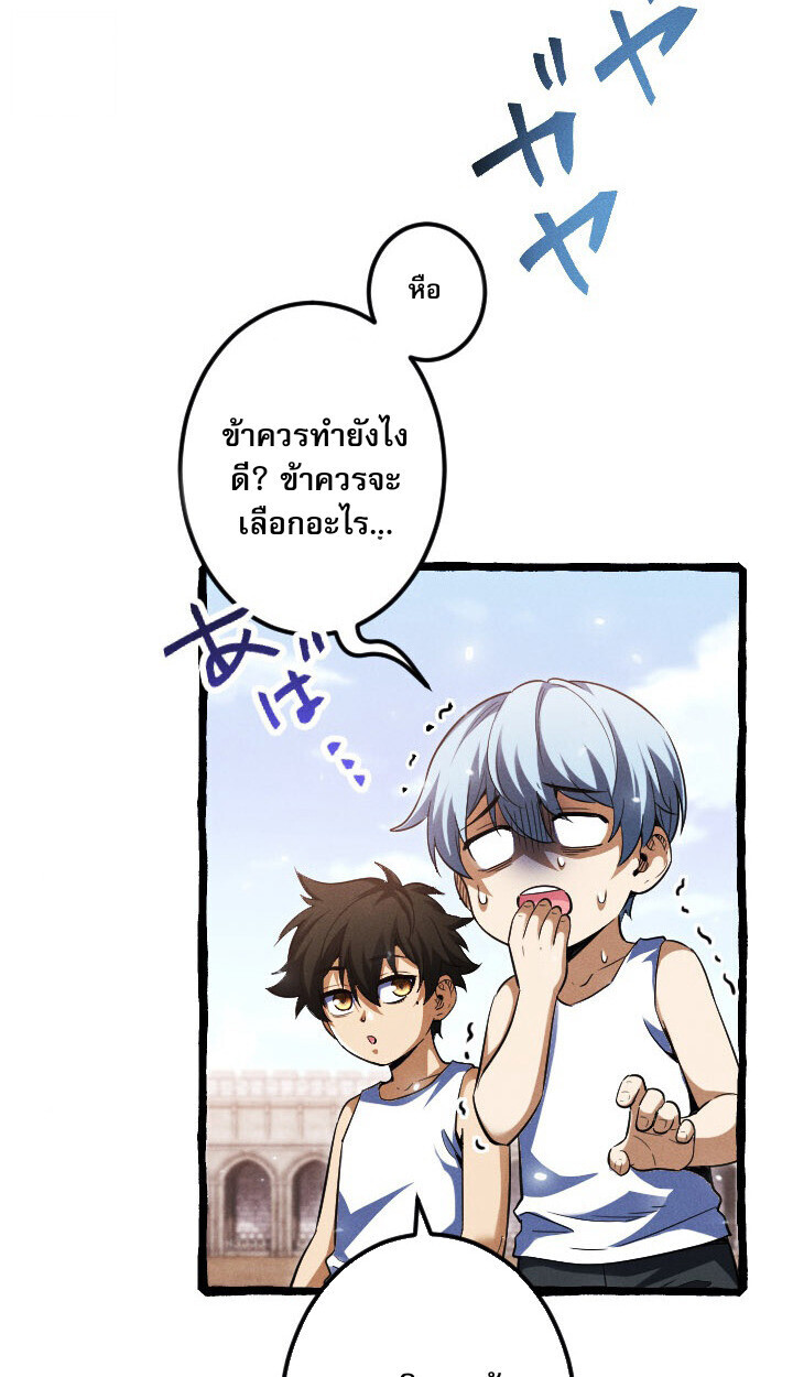 Return of the First Patriarch: The Strongest Reincarnates into His Descendant 1000 Years Later การกลับมาของบรรพชนรุ่นแรก: จอมยุทธ์ผู้แข็งแกร่งที่สุดกลับชาติมาเกิดเป็นทายาทในอีกพันปีต่อมา ตอนที่ 10 page 79