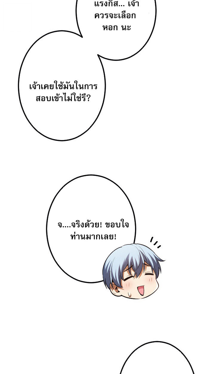 Return of the First Patriarch: The Strongest Reincarnates into His Descendant 1000 Years Later การกลับมาของบรรพชนรุ่นแรก: จอมยุทธ์ผู้แข็งแกร่งที่สุดกลับชาติมาเกิดเป็นทายาทในอีกพันปีต่อมา ตอนที่ 10 page 80