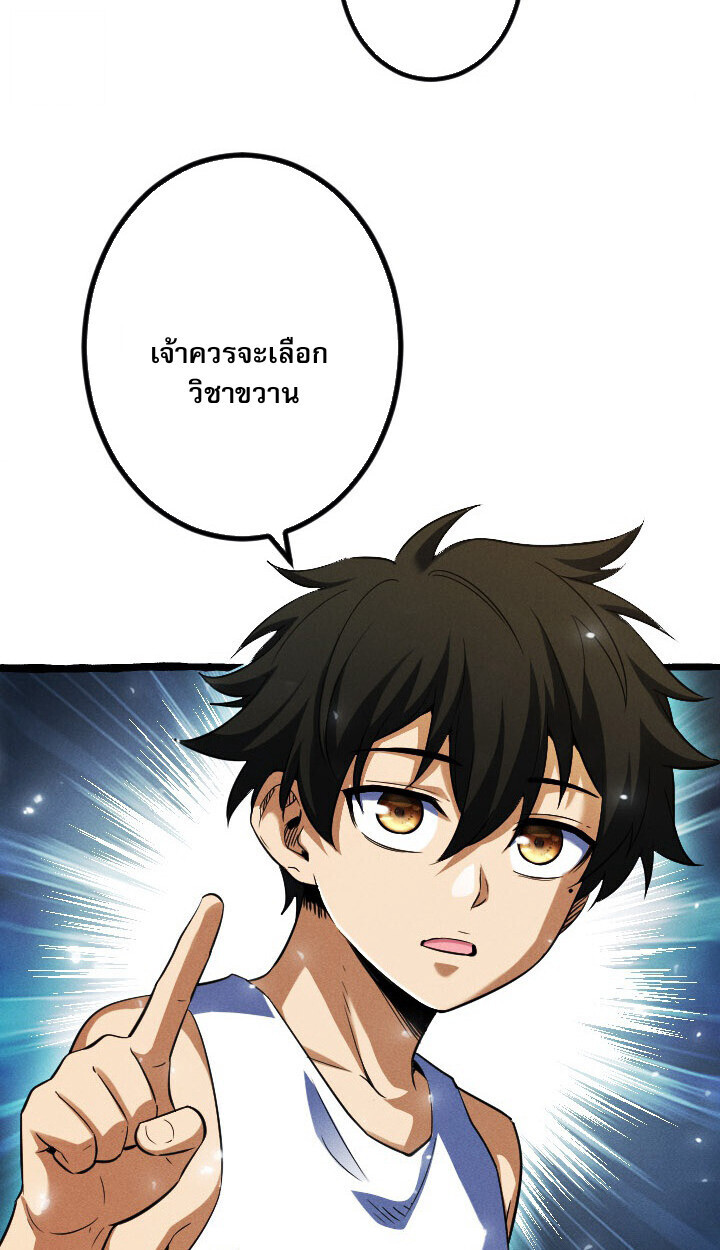 Return of the First Patriarch: The Strongest Reincarnates into His Descendant 1000 Years Later การกลับมาของบรรพชนรุ่นแรก: จอมยุทธ์ผู้แข็งแกร่งที่สุดกลับชาติมาเกิดเป็นทายาทในอีกพันปีต่อมา ตอนที่ 10 page 82