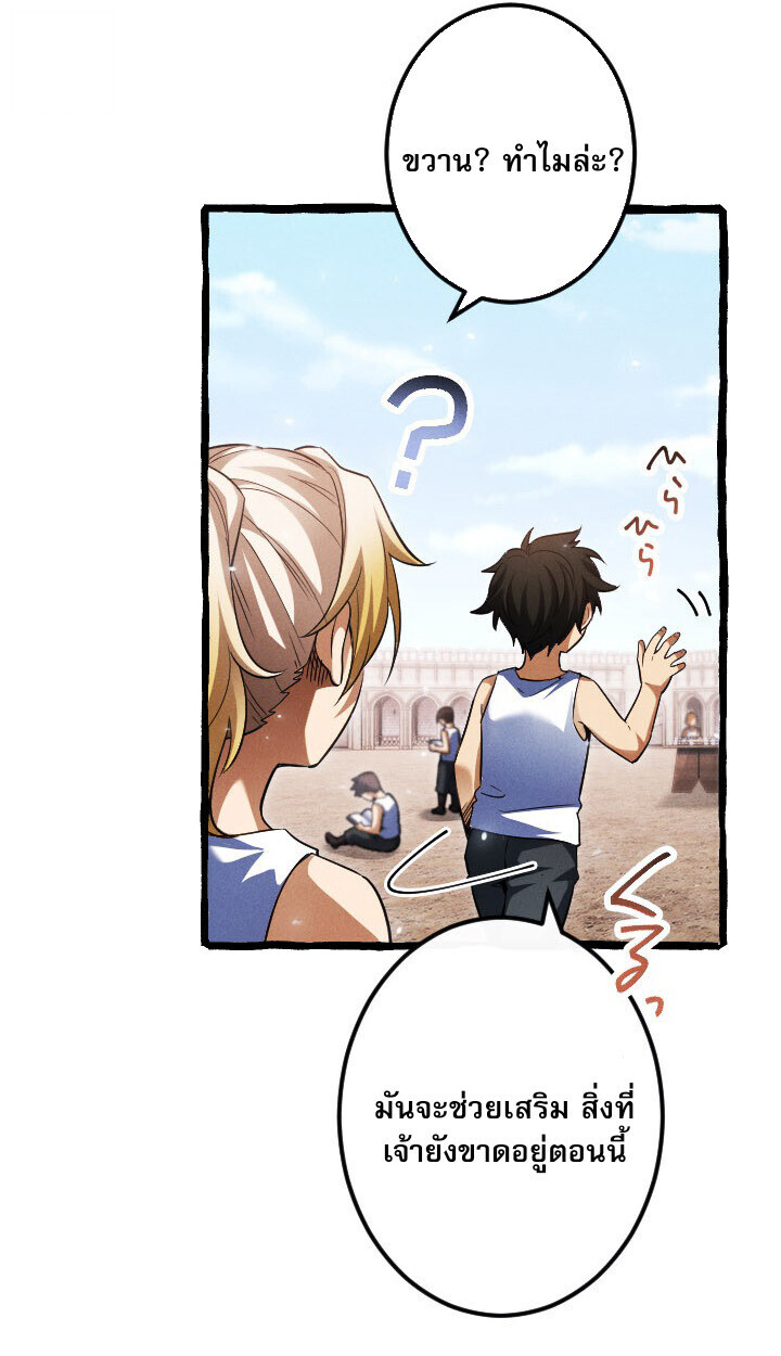 Return of the First Patriarch: The Strongest Reincarnates into His Descendant 1000 Years Later การกลับมาของบรรพชนรุ่นแรก: จอมยุทธ์ผู้แข็งแกร่งที่สุดกลับชาติมาเกิดเป็นทายาทในอีกพันปีต่อมา ตอนที่ 10 page 84