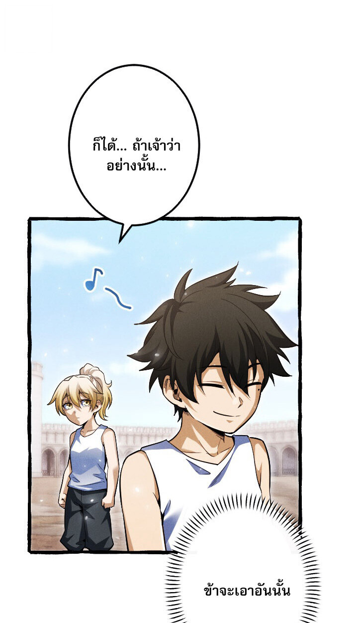 Return of the First Patriarch: The Strongest Reincarnates into His Descendant 1000 Years Later การกลับมาของบรรพชนรุ่นแรก: จอมยุทธ์ผู้แข็งแกร่งที่สุดกลับชาติมาเกิดเป็นทายาทในอีกพันปีต่อมา ตอนที่ 10 page 85