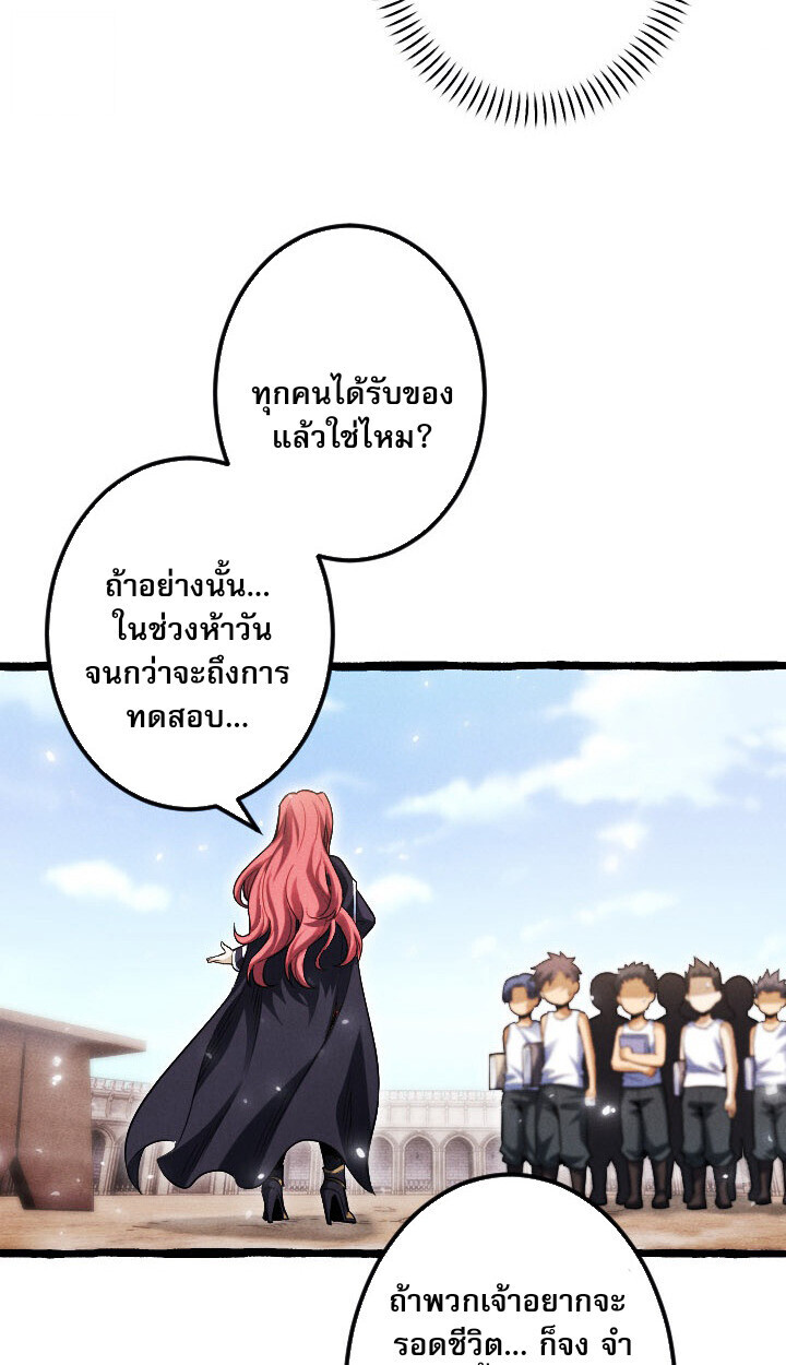 Return of the First Patriarch: The Strongest Reincarnates into His Descendant 1000 Years Later การกลับมาของบรรพชนรุ่นแรก: จอมยุทธ์ผู้แข็งแกร่งที่สุดกลับชาติมาเกิดเป็นทายาทในอีกพันปีต่อมา ตอนที่ 10 page 86