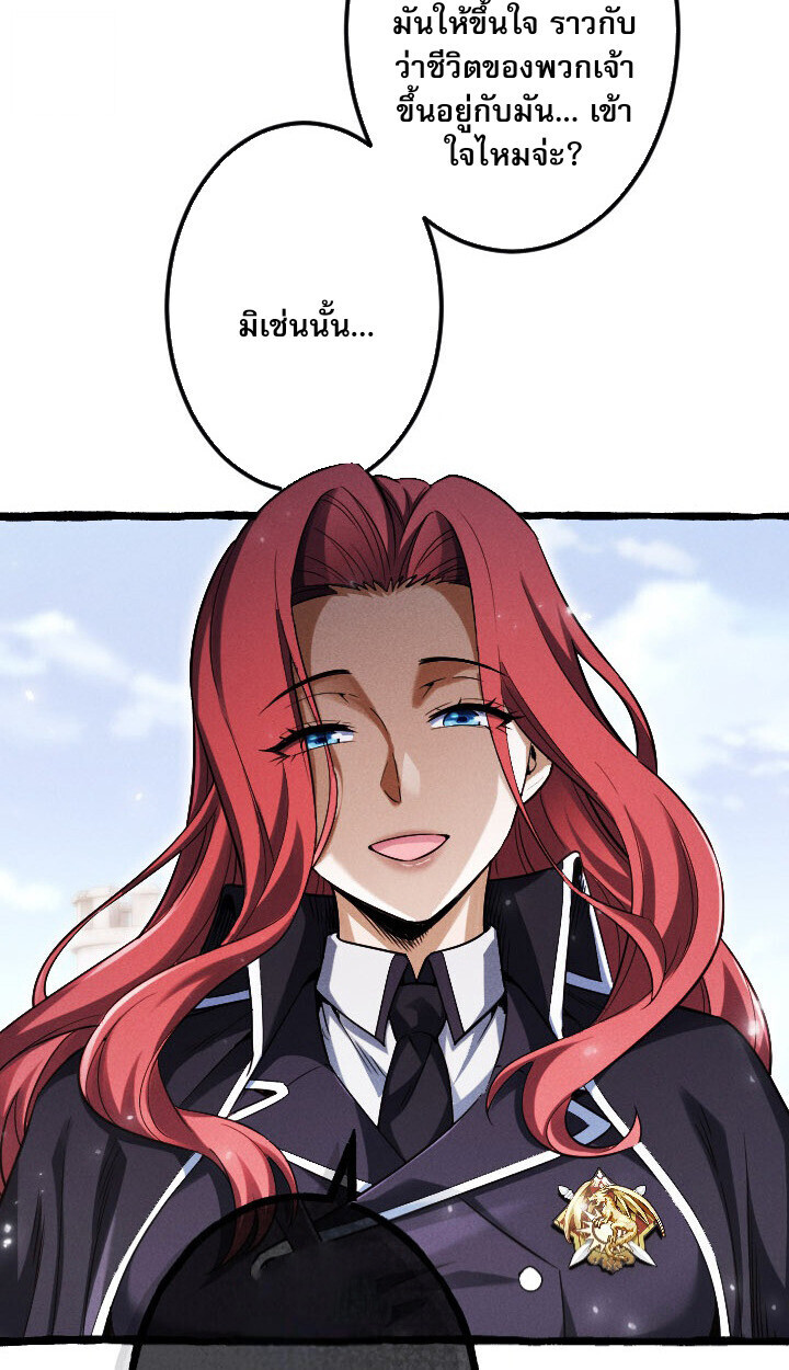 Return of the First Patriarch: The Strongest Reincarnates into His Descendant 1000 Years Later การกลับมาของบรรพชนรุ่นแรก: จอมยุทธ์ผู้แข็งแกร่งที่สุดกลับชาติมาเกิดเป็นทายาทในอีกพันปีต่อมา ตอนที่ 10 page 87