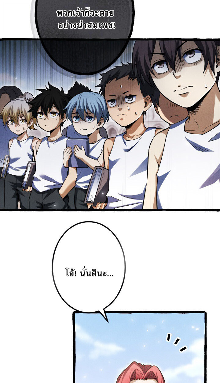 Return of the First Patriarch: The Strongest Reincarnates into His Descendant 1000 Years Later การกลับมาของบรรพชนรุ่นแรก: จอมยุทธ์ผู้แข็งแกร่งที่สุดกลับชาติมาเกิดเป็นทายาทในอีกพันปีต่อมา ตอนที่ 10 page 88