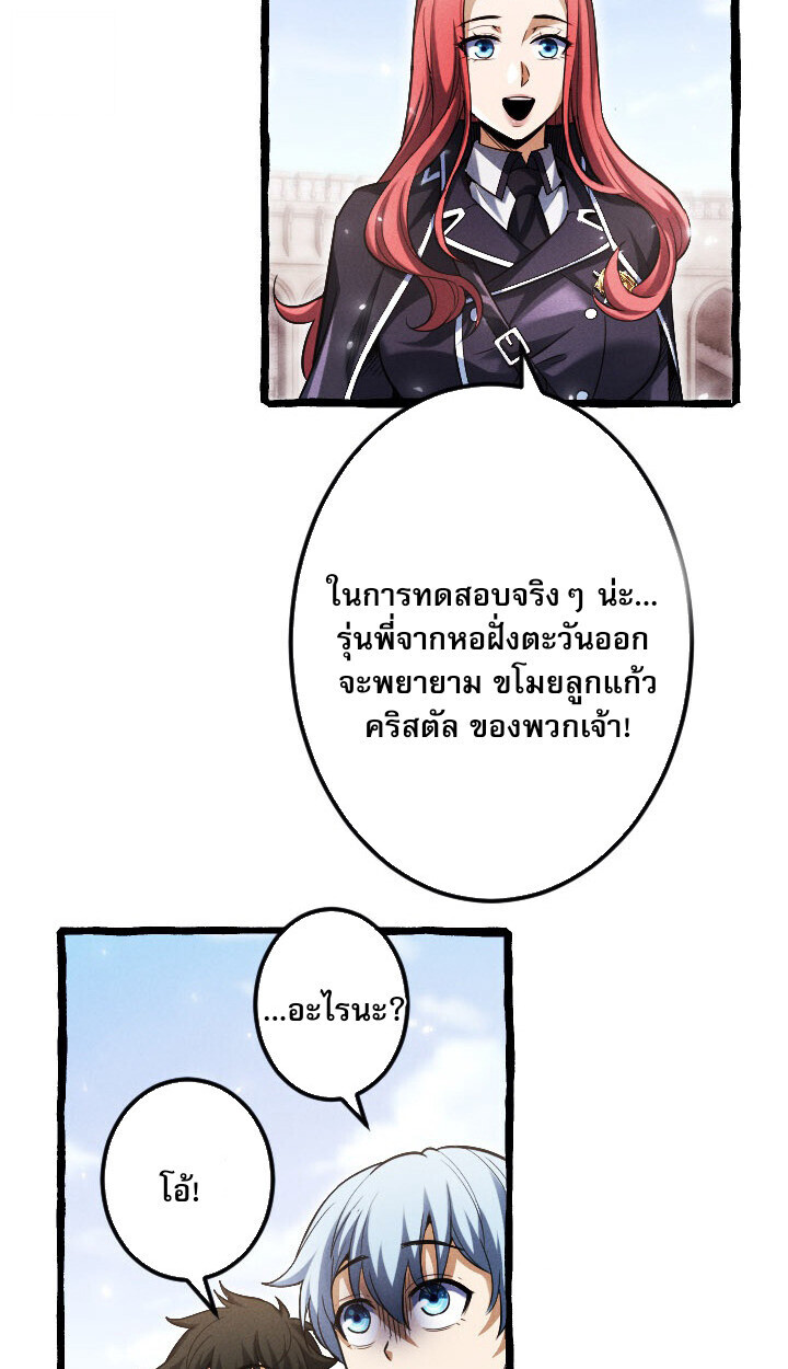 Return of the First Patriarch: The Strongest Reincarnates into His Descendant 1000 Years Later การกลับมาของบรรพชนรุ่นแรก: จอมยุทธ์ผู้แข็งแกร่งที่สุดกลับชาติมาเกิดเป็นทายาทในอีกพันปีต่อมา ตอนที่ 10 page 89