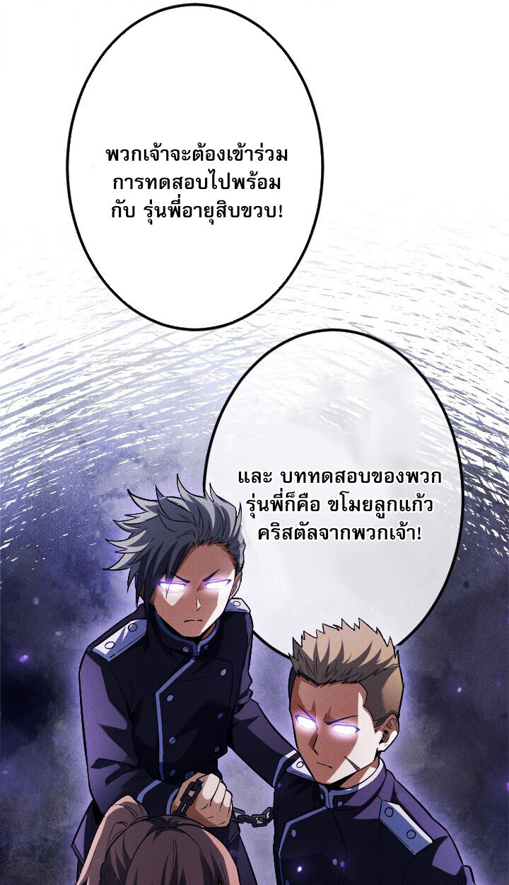 Return of the First Patriarch: The Strongest Reincarnates into His Descendant 1000 Years Later การกลับมาของบรรพชนรุ่นแรก: จอมยุทธ์ผู้แข็งแกร่งที่สุดกลับชาติมาเกิดเป็นทายาทในอีกพันปีต่อมา ตอนที่ 10 page 91