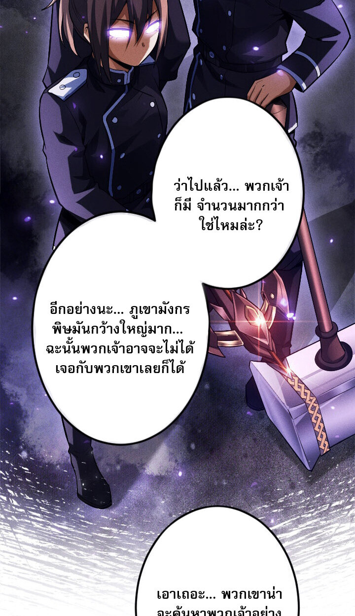 Return of the First Patriarch: The Strongest Reincarnates into His Descendant 1000 Years Later การกลับมาของบรรพชนรุ่นแรก: จอมยุทธ์ผู้แข็งแกร่งที่สุดกลับชาติมาเกิดเป็นทายาทในอีกพันปีต่อมา ตอนที่ 10 page 92