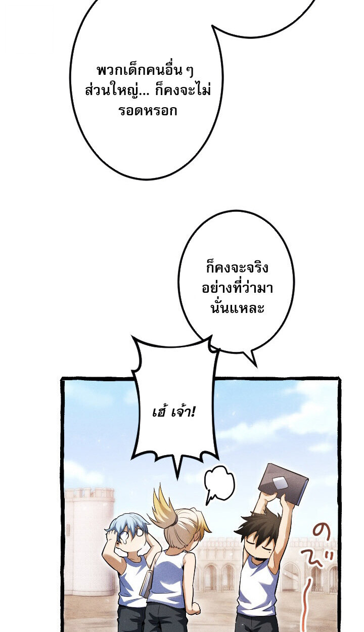 Return of the First Patriarch: The Strongest Reincarnates into His Descendant 1000 Years Later การกลับมาของบรรพชนรุ่นแรก: จอมยุทธ์ผู้แข็งแกร่งที่สุดกลับชาติมาเกิดเป็นทายาทในอีกพันปีต่อมา ตอนที่ 10 page 96