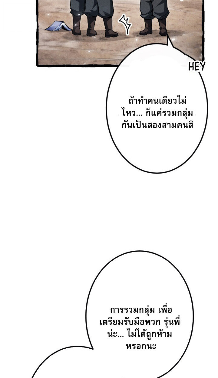 Return of the First Patriarch: The Strongest Reincarnates into His Descendant 1000 Years Later การกลับมาของบรรพชนรุ่นแรก: จอมยุทธ์ผู้แข็งแกร่งที่สุดกลับชาติมาเกิดเป็นทายาทในอีกพันปีต่อมา ตอนที่ 10 page 97