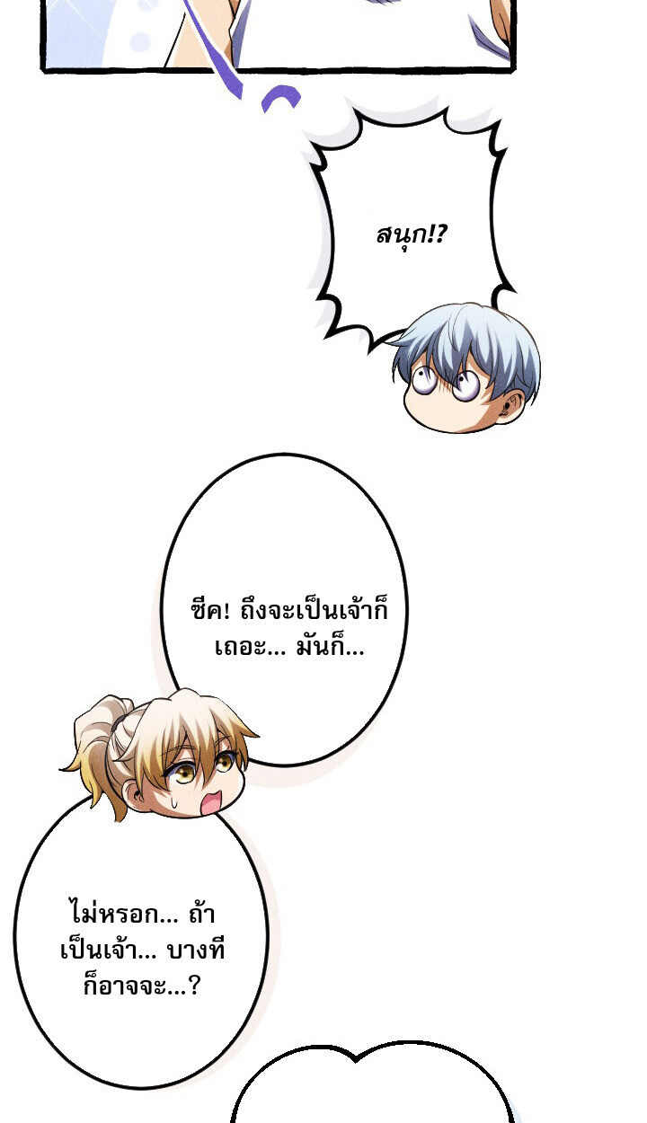 Return of the First Patriarch: The Strongest Reincarnates into His Descendant 1000 Years Later การกลับมาของบรรพชนรุ่นแรก: จอมยุทธ์ผู้แข็งแกร่งที่สุดกลับชาติมาเกิดเป็นทายาทในอีกพันปีต่อมา ตอนที่ 10 page 100