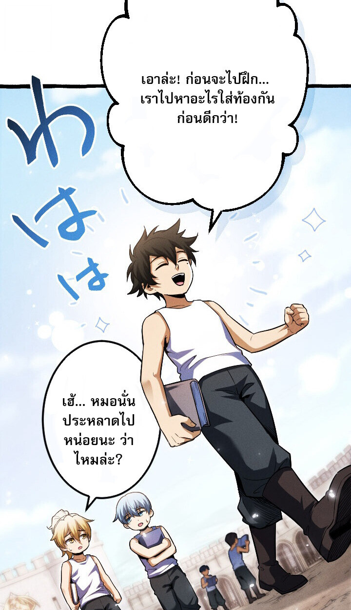 Return of the First Patriarch: The Strongest Reincarnates into His Descendant 1000 Years Later การกลับมาของบรรพชนรุ่นแรก: จอมยุทธ์ผู้แข็งแกร่งที่สุดกลับชาติมาเกิดเป็นทายาทในอีกพันปีต่อมา ตอนที่ 10 page 101