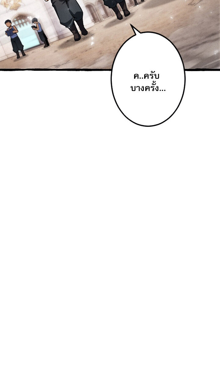 Return of the First Patriarch: The Strongest Reincarnates into His Descendant 1000 Years Later การกลับมาของบรรพชนรุ่นแรก: จอมยุทธ์ผู้แข็งแกร่งที่สุดกลับชาติมาเกิดเป็นทายาทในอีกพันปีต่อมา ตอนที่ 10 page 102