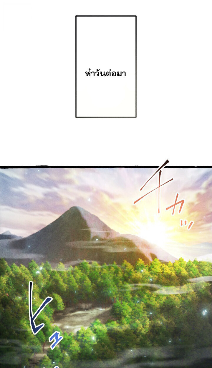 Return of the First Patriarch: The Strongest Reincarnates into His Descendant 1000 Years Later การกลับมาของบรรพชนรุ่นแรก: จอมยุทธ์ผู้แข็งแกร่งที่สุดกลับชาติมาเกิดเป็นทายาทในอีกพันปีต่อมา ตอนที่ 10 page 103