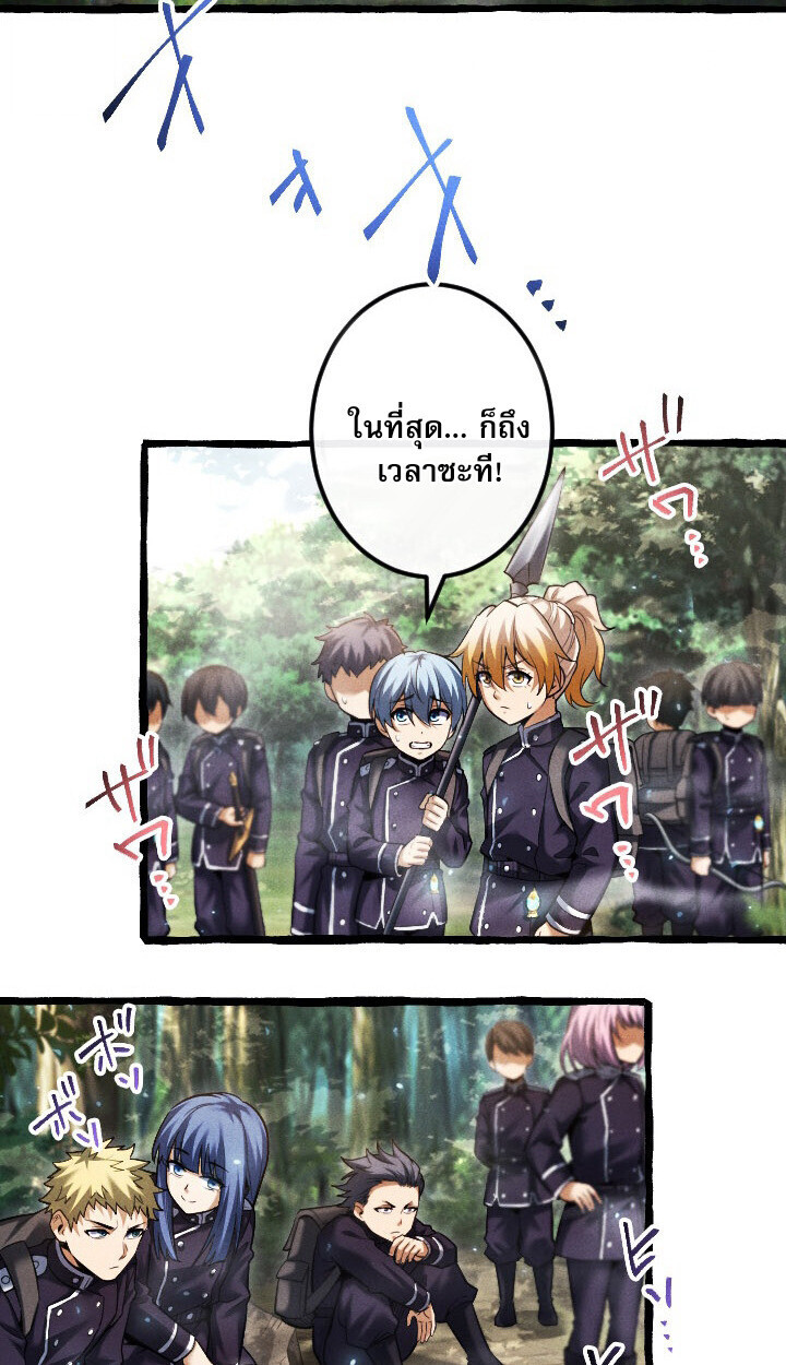 Return of the First Patriarch: The Strongest Reincarnates into His Descendant 1000 Years Later การกลับมาของบรรพชนรุ่นแรก: จอมยุทธ์ผู้แข็งแกร่งที่สุดกลับชาติมาเกิดเป็นทายาทในอีกพันปีต่อมา ตอนที่ 10 page 104