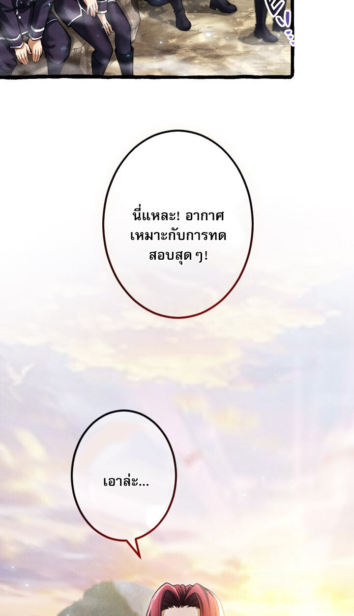 Return of the First Patriarch: The Strongest Reincarnates into His Descendant 1000 Years Later การกลับมาของบรรพชนรุ่นแรก: จอมยุทธ์ผู้แข็งแกร่งที่สุดกลับชาติมาเกิดเป็นทายาทในอีกพันปีต่อมา ตอนที่ 10 page 105