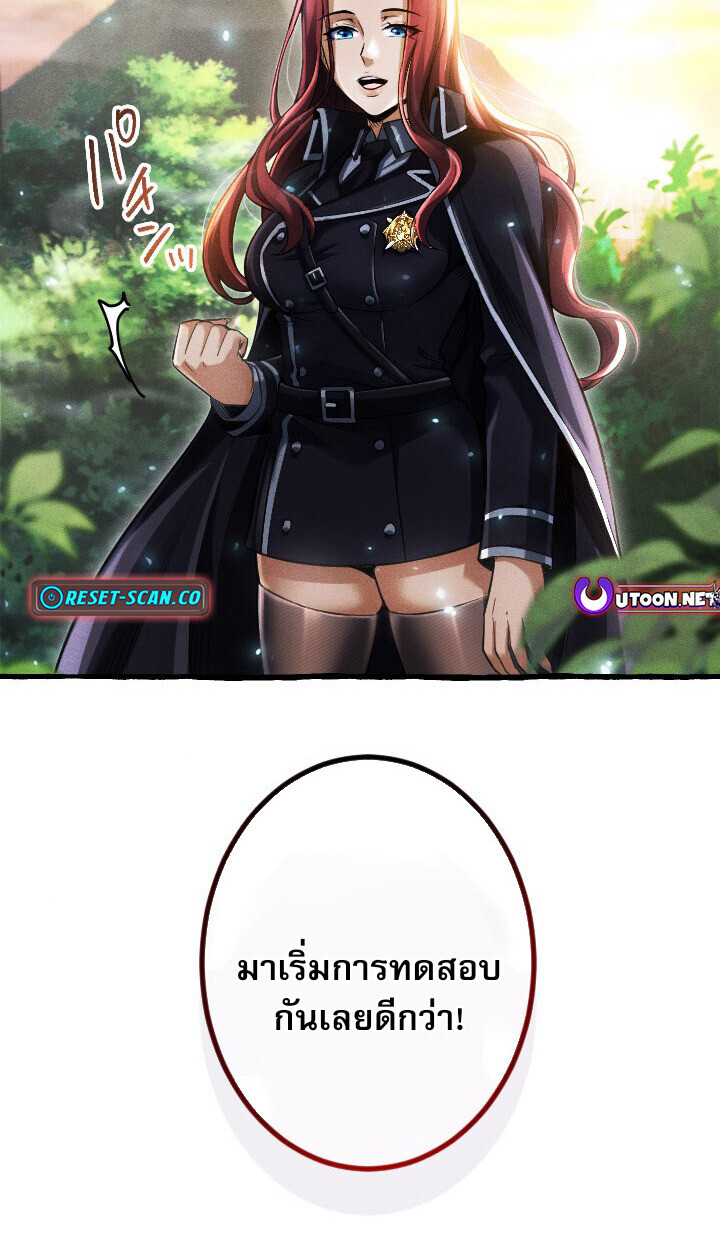 Return of the First Patriarch: The Strongest Reincarnates into His Descendant 1000 Years Later การกลับมาของบรรพชนรุ่นแรก: จอมยุทธ์ผู้แข็งแกร่งที่สุดกลับชาติมาเกิดเป็นทายาทในอีกพันปีต่อมา ตอนที่ 10 page 106