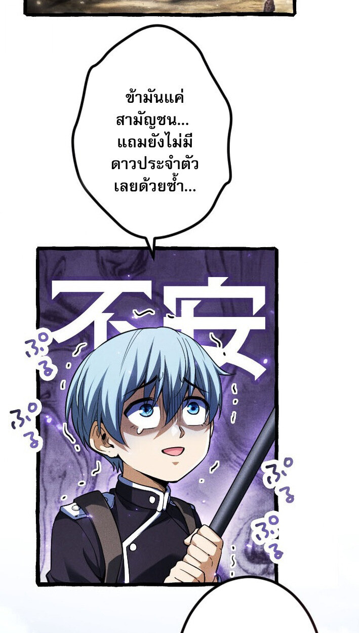 Return of the First Patriarch: The Strongest Reincarnates into His Descendant 1000 Years Later การกลับมาของบรรพชนรุ่นแรก: จอมยุทธ์ผู้แข็งแกร่งที่สุดกลับชาติมาเกิดเป็นทายาทในอีกพันปีต่อมา ตอนที่ 11 page 3