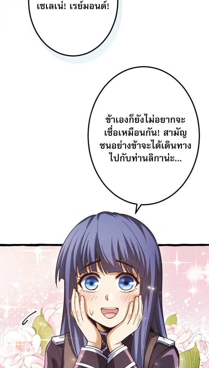 Return of the First Patriarch: The Strongest Reincarnates into His Descendant 1000 Years Later การกลับมาของบรรพชนรุ่นแรก: จอมยุทธ์ผู้แข็งแกร่งที่สุดกลับชาติมาเกิดเป็นทายาทในอีกพันปีต่อมา ตอนที่ 11 page 5