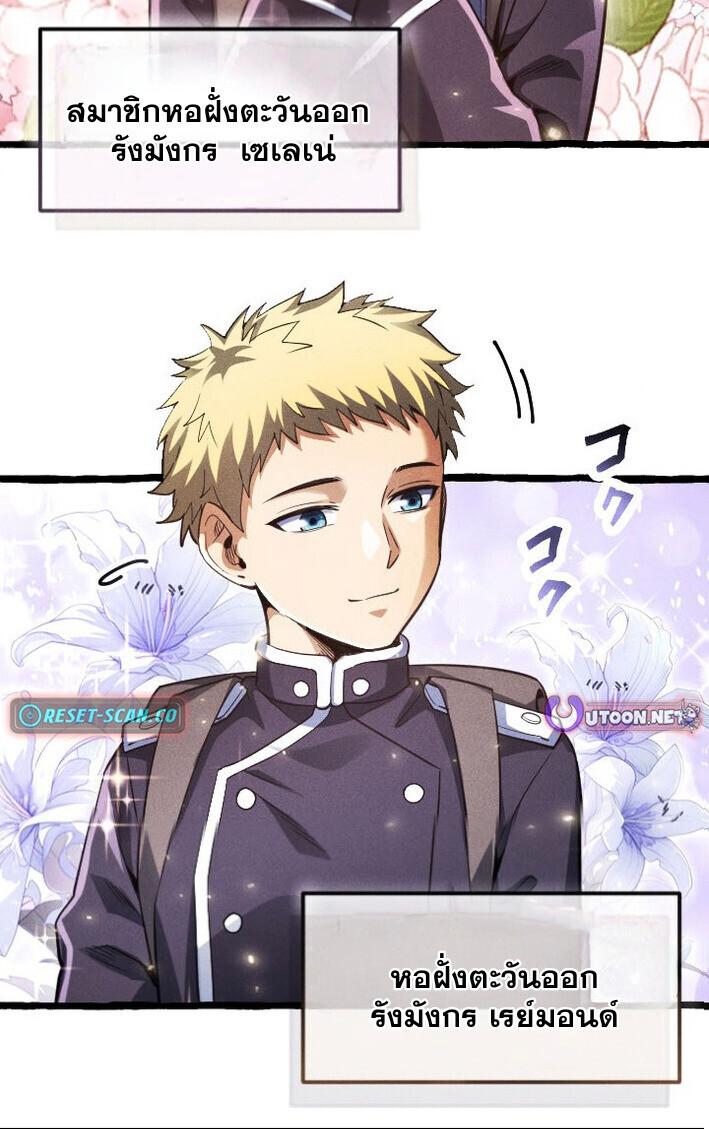 Return of the First Patriarch: The Strongest Reincarnates into His Descendant 1000 Years Later การกลับมาของบรรพชนรุ่นแรก: จอมยุทธ์ผู้แข็งแกร่งที่สุดกลับชาติมาเกิดเป็นทายาทในอีกพันปีต่อมา ตอนที่ 11 page 6