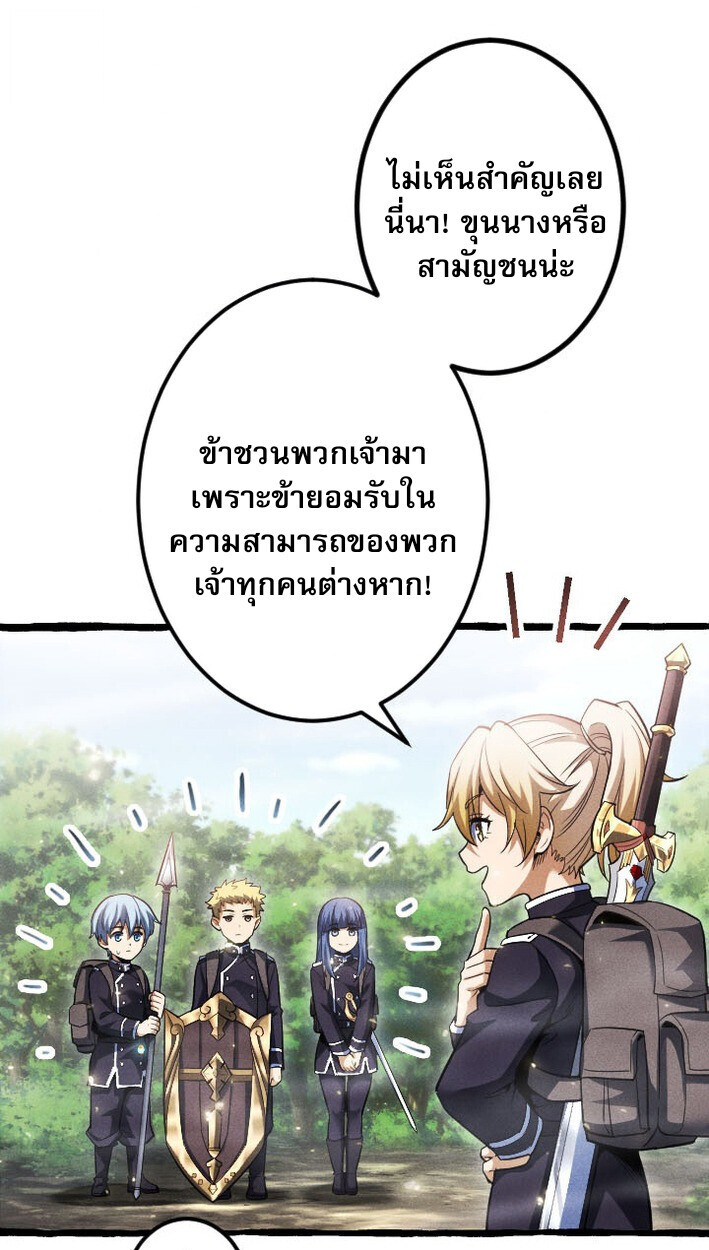 Return of the First Patriarch: The Strongest Reincarnates into His Descendant 1000 Years Later การกลับมาของบรรพชนรุ่นแรก: จอมยุทธ์ผู้แข็งแกร่งที่สุดกลับชาติมาเกิดเป็นทายาทในอีกพันปีต่อมา ตอนที่ 11 page 7