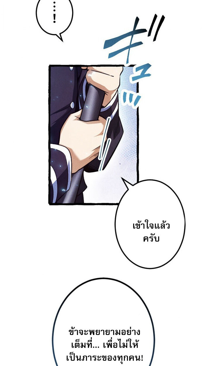 Return of the First Patriarch: The Strongest Reincarnates into His Descendant 1000 Years Later การกลับมาของบรรพชนรุ่นแรก: จอมยุทธ์ผู้แข็งแกร่งที่สุดกลับชาติมาเกิดเป็นทายาทในอีกพันปีต่อมา ตอนที่ 11 page 8