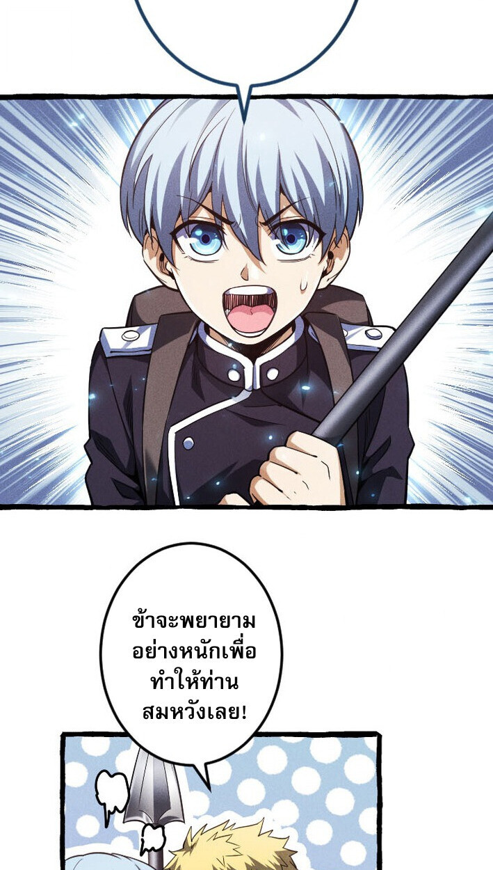 Return of the First Patriarch: The Strongest Reincarnates into His Descendant 1000 Years Later การกลับมาของบรรพชนรุ่นแรก: จอมยุทธ์ผู้แข็งแกร่งที่สุดกลับชาติมาเกิดเป็นทายาทในอีกพันปีต่อมา ตอนที่ 11 page 9