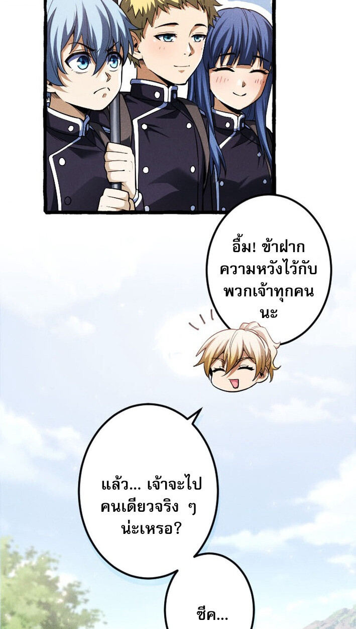 Return of the First Patriarch: The Strongest Reincarnates into His Descendant 1000 Years Later การกลับมาของบรรพชนรุ่นแรก: จอมยุทธ์ผู้แข็งแกร่งที่สุดกลับชาติมาเกิดเป็นทายาทในอีกพันปีต่อมา ตอนที่ 11 page 10