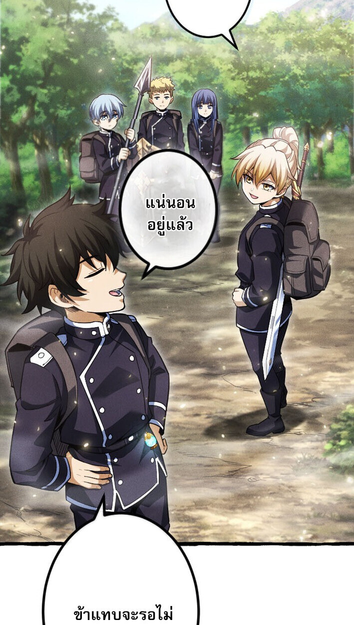 Return of the First Patriarch: The Strongest Reincarnates into His Descendant 1000 Years Later การกลับมาของบรรพชนรุ่นแรก: จอมยุทธ์ผู้แข็งแกร่งที่สุดกลับชาติมาเกิดเป็นทายาทในอีกพันปีต่อมา ตอนที่ 11 page 11