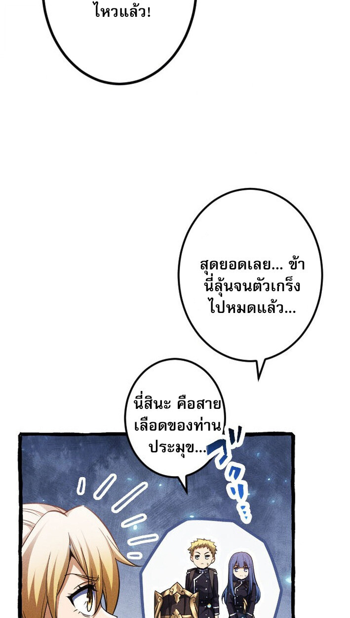 Return of the First Patriarch: The Strongest Reincarnates into His Descendant 1000 Years Later การกลับมาของบรรพชนรุ่นแรก: จอมยุทธ์ผู้แข็งแกร่งที่สุดกลับชาติมาเกิดเป็นทายาทในอีกพันปีต่อมา ตอนที่ 11 page 12