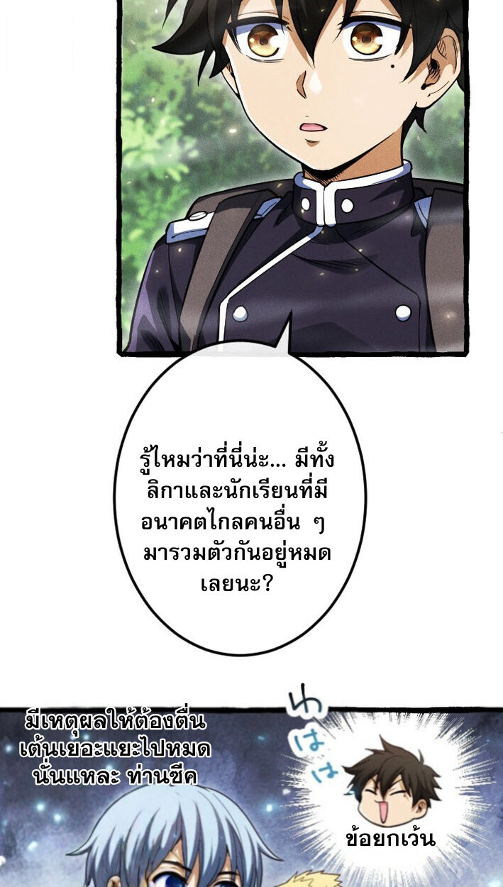 Return of the First Patriarch: The Strongest Reincarnates into His Descendant 1000 Years Later การกลับมาของบรรพชนรุ่นแรก: จอมยุทธ์ผู้แข็งแกร่งที่สุดกลับชาติมาเกิดเป็นทายาทในอีกพันปีต่อมา ตอนที่ 11 page 14