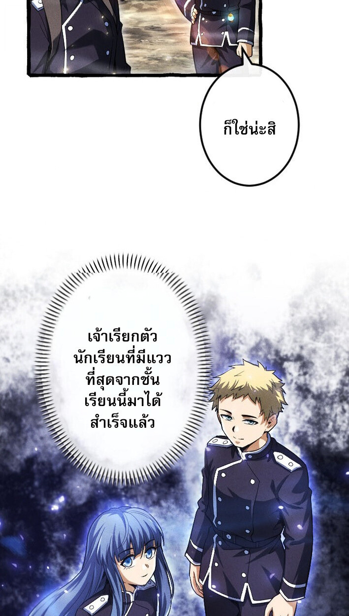 Return of the First Patriarch: The Strongest Reincarnates into His Descendant 1000 Years Later การกลับมาของบรรพชนรุ่นแรก: จอมยุทธ์ผู้แข็งแกร่งที่สุดกลับชาติมาเกิดเป็นทายาทในอีกพันปีต่อมา ตอนที่ 11 page 16
