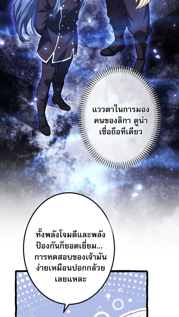 Return of the First Patriarch: The Strongest Reincarnates into His Descendant 1000 Years Later การกลับมาของบรรพชนรุ่นแรก: จอมยุทธ์ผู้แข็งแกร่งที่สุดกลับชาติมาเกิดเป็นทายาทในอีกพันปีต่อมา ตอนที่ 11 page 17