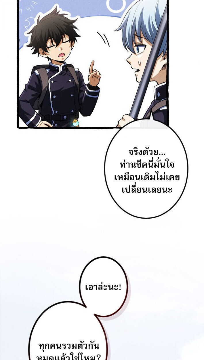 Return of the First Patriarch: The Strongest Reincarnates into His Descendant 1000 Years Later การกลับมาของบรรพชนรุ่นแรก: จอมยุทธ์ผู้แข็งแกร่งที่สุดกลับชาติมาเกิดเป็นทายาทในอีกพันปีต่อมา ตอนที่ 11 page 18