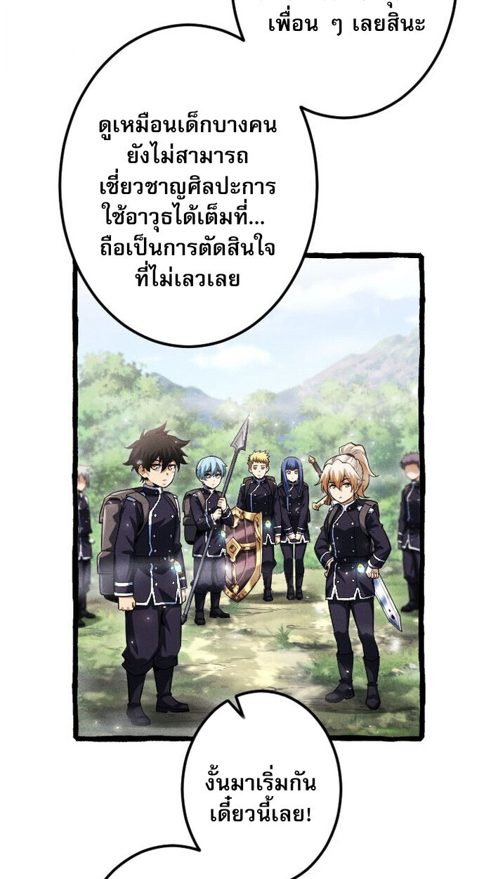 Return of the First Patriarch: The Strongest Reincarnates into His Descendant 1000 Years Later การกลับมาของบรรพชนรุ่นแรก: จอมยุทธ์ผู้แข็งแกร่งที่สุดกลับชาติมาเกิดเป็นทายาทในอีกพันปีต่อมา ตอนที่ 11 page 20