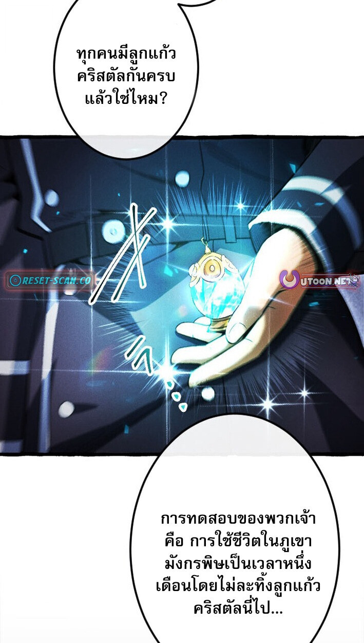 Return of the First Patriarch: The Strongest Reincarnates into His Descendant 1000 Years Later การกลับมาของบรรพชนรุ่นแรก: จอมยุทธ์ผู้แข็งแกร่งที่สุดกลับชาติมาเกิดเป็นทายาทในอีกพันปีต่อมา ตอนที่ 11 page 21