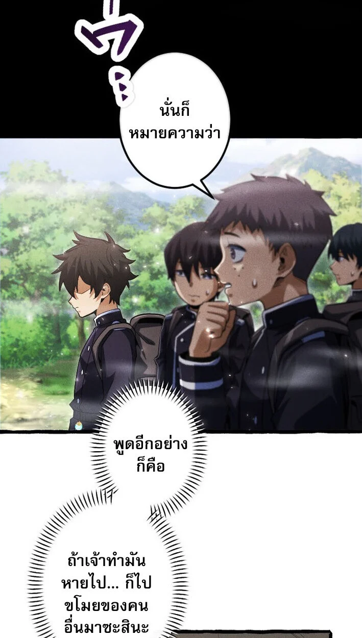 Return of the First Patriarch: The Strongest Reincarnates into His Descendant 1000 Years Later การกลับมาของบรรพชนรุ่นแรก: จอมยุทธ์ผู้แข็งแกร่งที่สุดกลับชาติมาเกิดเป็นทายาทในอีกพันปีต่อมา ตอนที่ 11 page 24