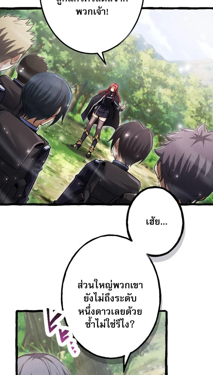 Return of the First Patriarch: The Strongest Reincarnates into His Descendant 1000 Years Later การกลับมาของบรรพชนรุ่นแรก: จอมยุทธ์ผู้แข็งแกร่งที่สุดกลับชาติมาเกิดเป็นทายาทในอีกพันปีต่อมา ตอนที่ 11 page 26